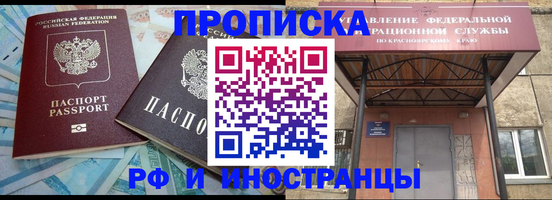 миграционный учет в Дагестанских Огнях