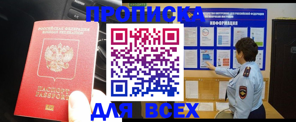 прописка для школы в Дагестанских Огнях