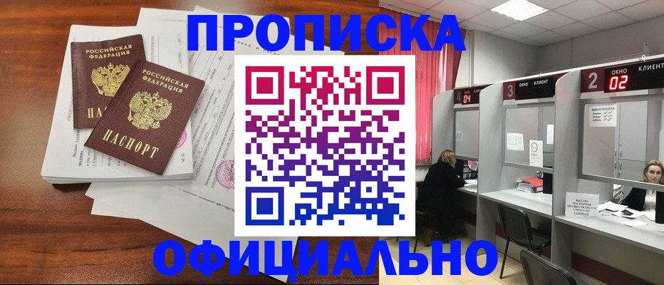 временная регистрация купить в Дагестанских Огнях