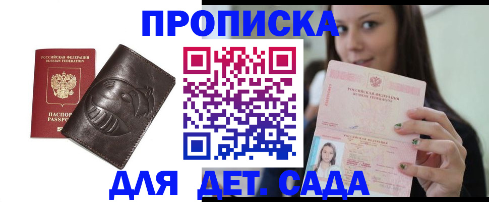 временная регистрация законно в Дагестанских Огнях